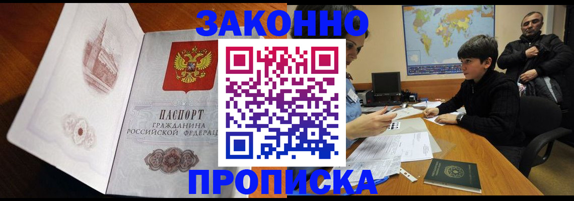 прописка гарантия в Невьянске