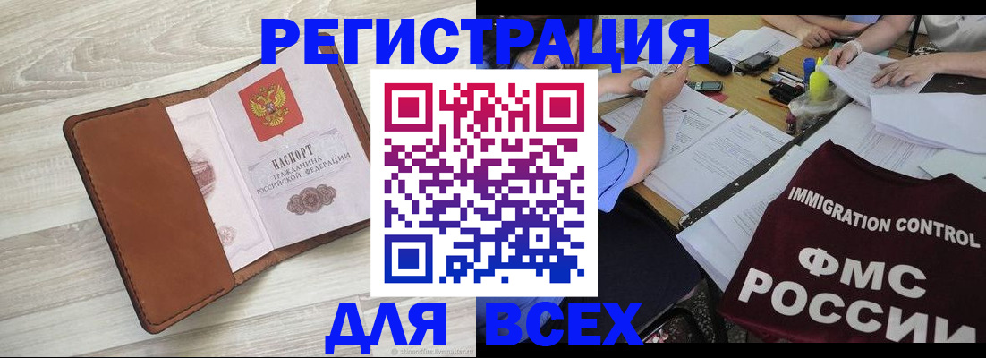 временная регистрация 2025 в Невьянске