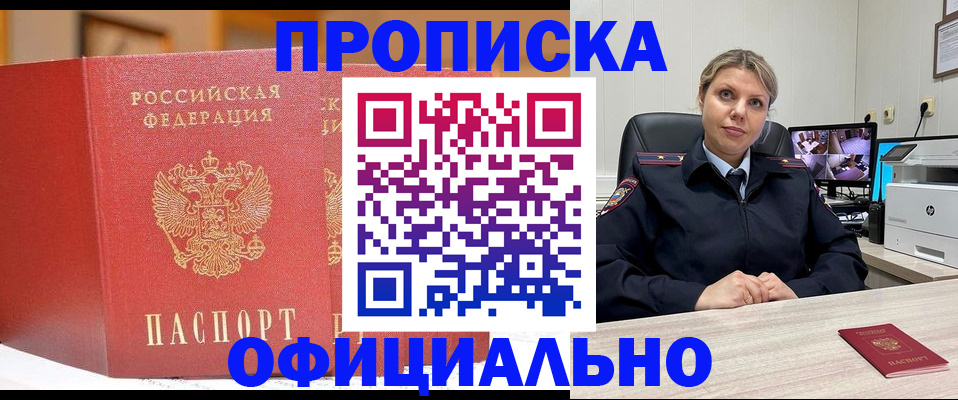 временная регистрация гарантия в Невьянске
