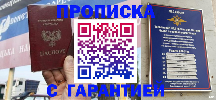 прописка для работы в Невьянске